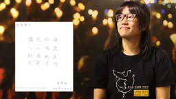 求情变狠批一党专政 邹幸彤：追求民主 一天牢也不应坐